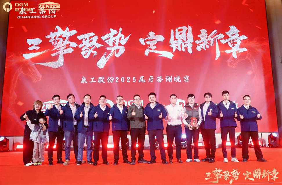 Tres machinae Momentum colligens, Novum Caput fabricans: Quangong aedificat festum artificii Simul